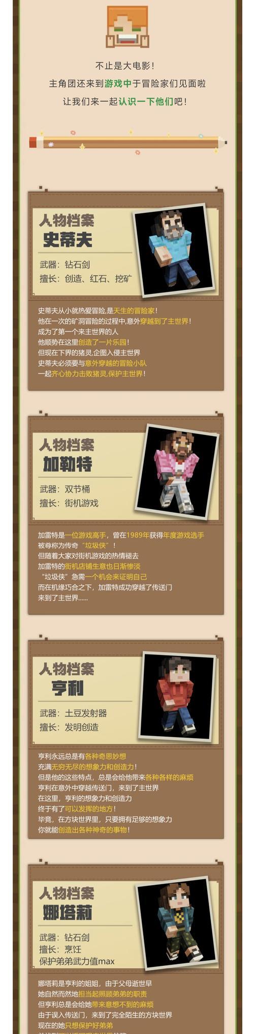 我的世界皮肤合成方法有哪些？