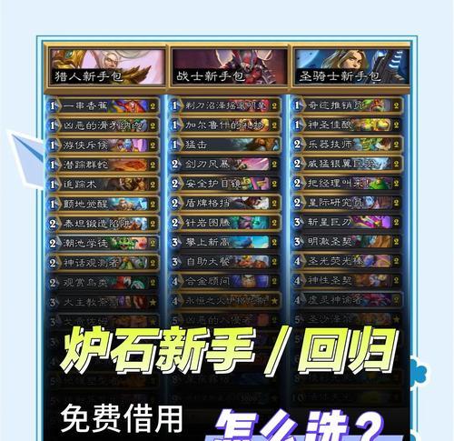 炉石传说缺少传说卡如何组卡？有哪些替代方案？