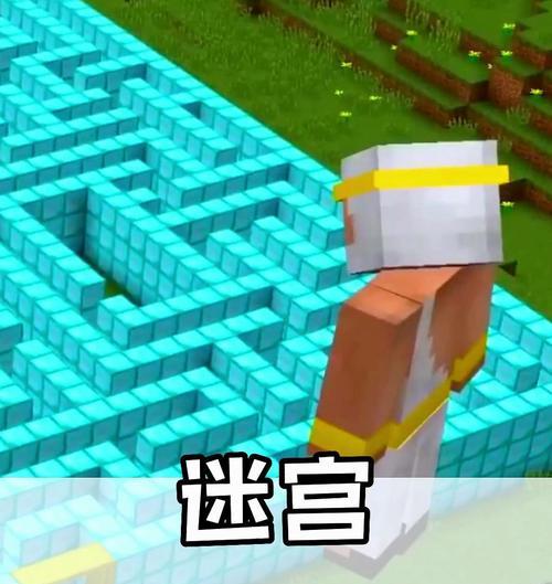 我的世界迷宫世界联机步骤是什么？联机中常见问题有哪些？
