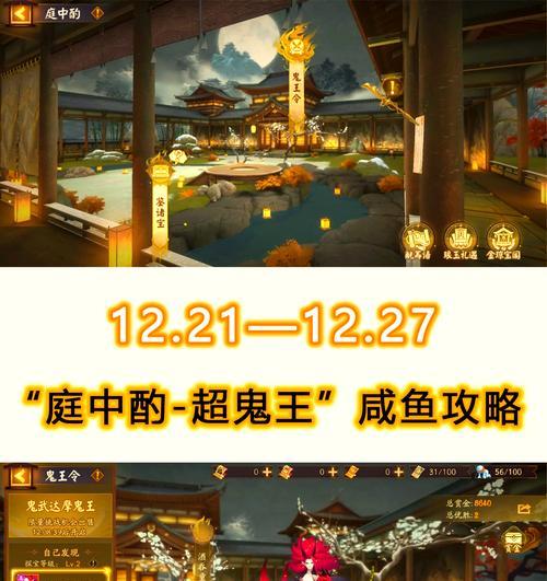 阴阳师神超鬼王副本打法攻略？