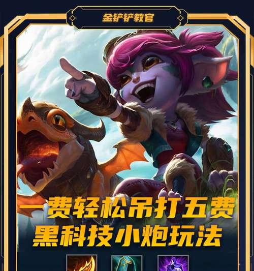 刀塔辅助小炮厉害玩法是什么？如何玩好小炮辅助？