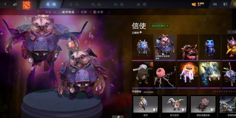 dota信使如何使用？信使功能有哪些？