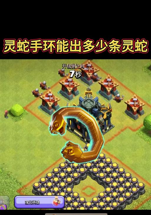 部落冲突中灵蛇的打法是什么？