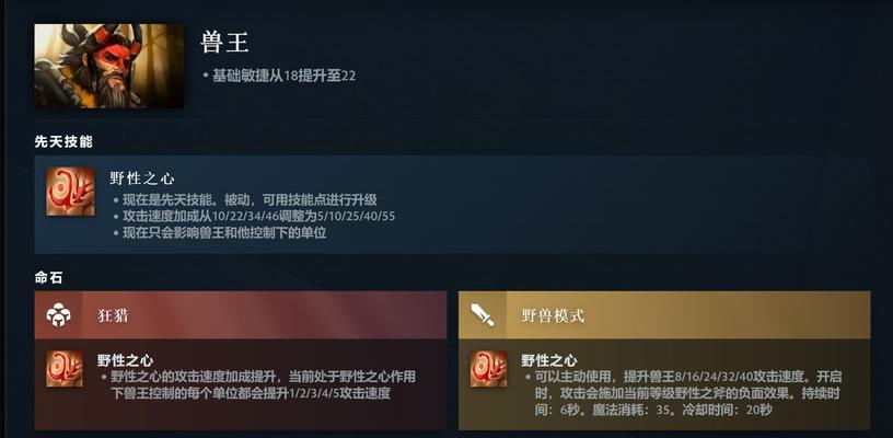 dota命石使用方法是什么？如何正确激活命石效果？