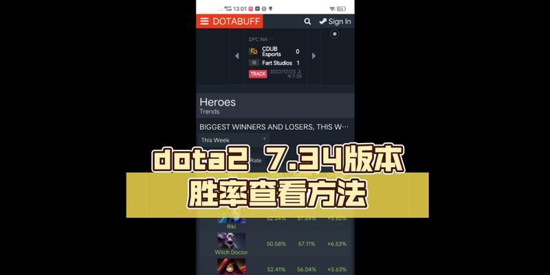 刀塔四号位排名的查看方式是什么？