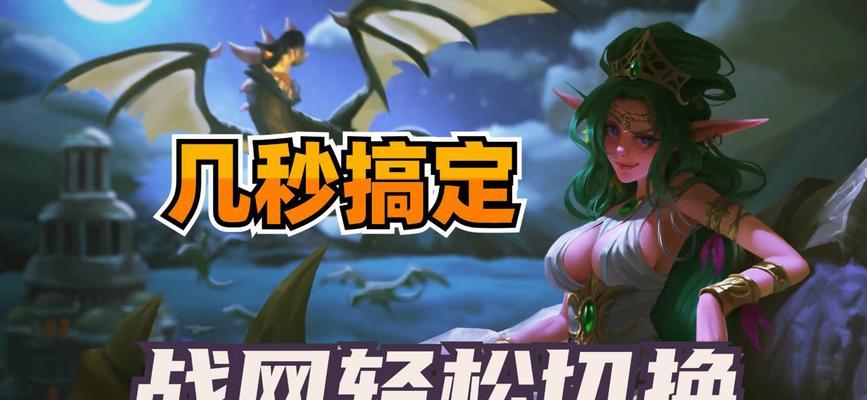 炉石传说能否通过一个战网账号多平台玩？