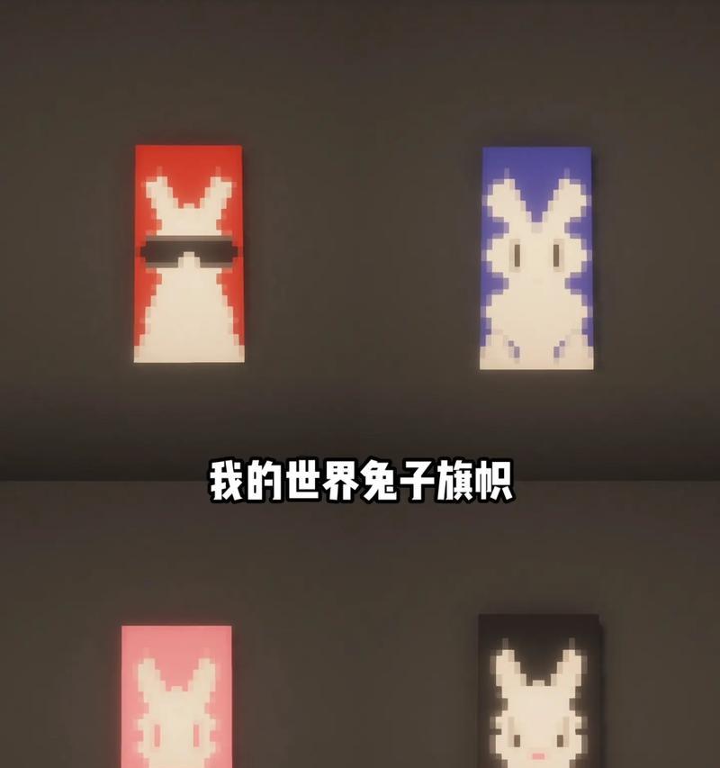 我的世界旗子制作步骤详解？
