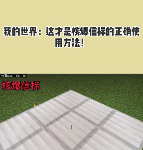 我的世界tht使用方法是什么？