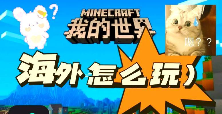 我的世界卡顿问题如何调整？有哪些优化设置？