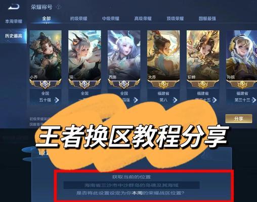 王者荣耀如何更换皮肤？换装操作步骤是什么？