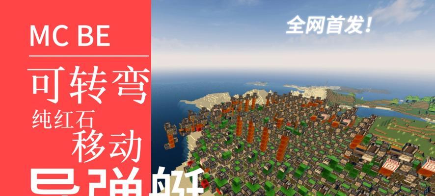 我的世界船移动操作方法是什么？