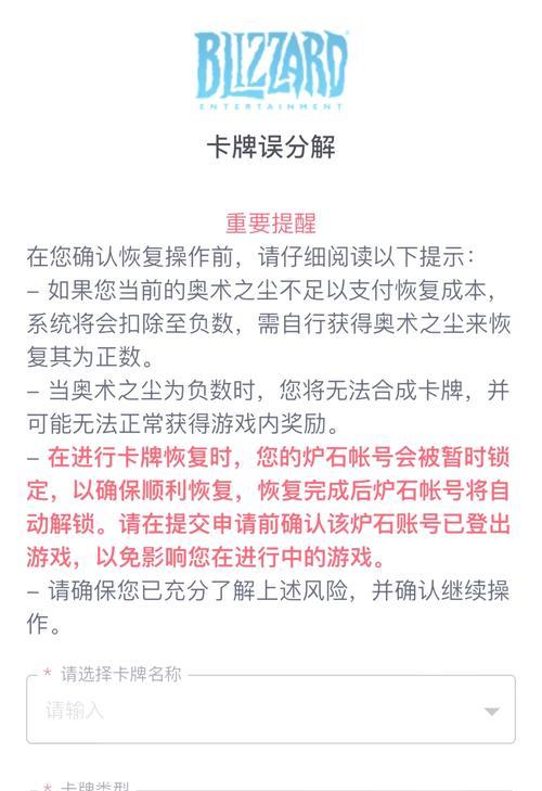 炉石传说账号被封三天如何处理？解封的方法有哪些？