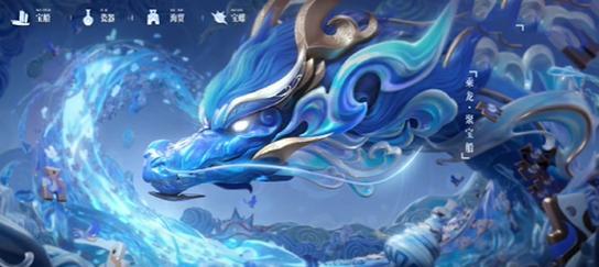 荣耀王者龙设置方法是什么？如何配置龙的属性？