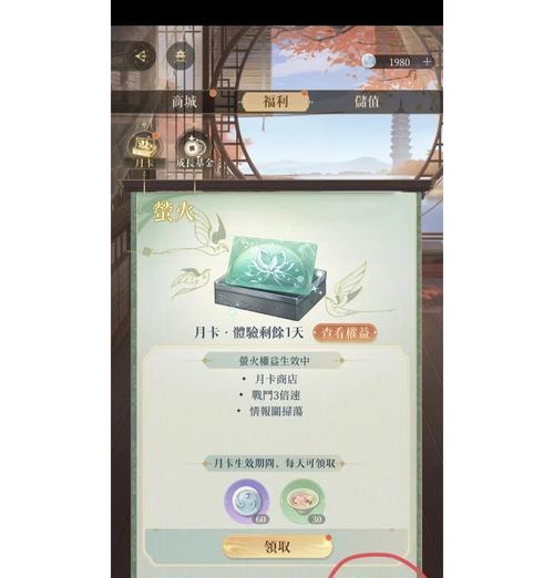 阴阳师月卡购买流程是怎样的？