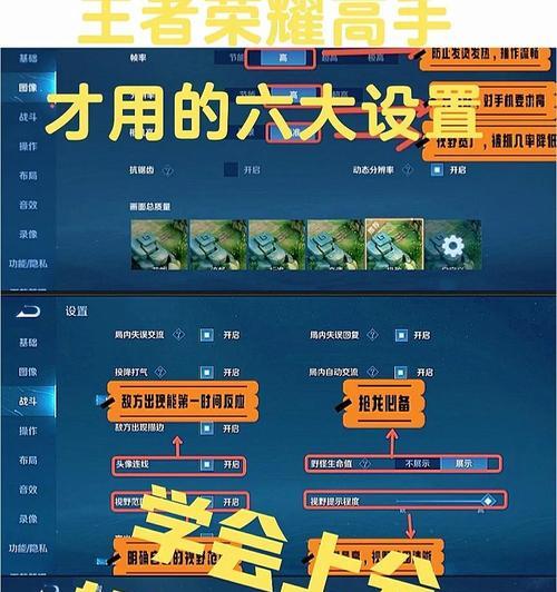 王者荣耀设置技巧有哪些？
