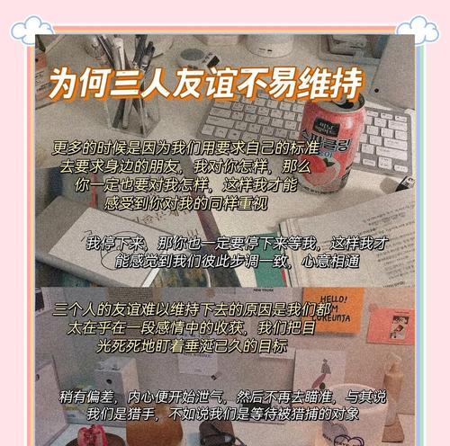 如何平衡友谊与游戏竞争？刀塔中如何处理朋友间的竞争？