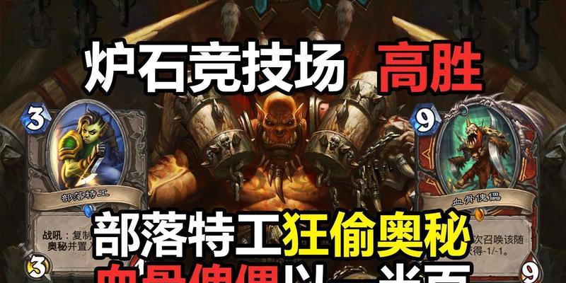 炉石传说骸骨傀儡获取途径有哪些？
