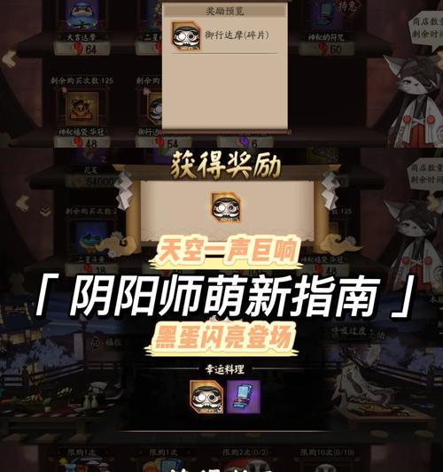 阴阳师贯穿效果如何获得？获取途径有哪些？