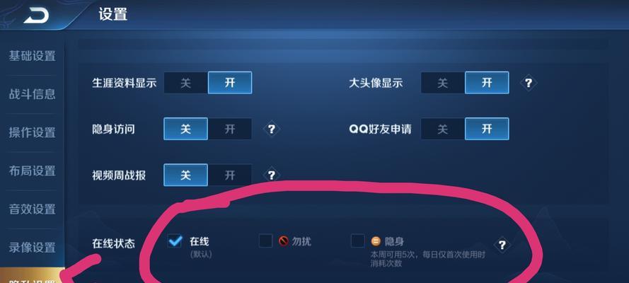 王者荣耀世界在王者营地如何隐藏？隐藏操作步骤是什么？