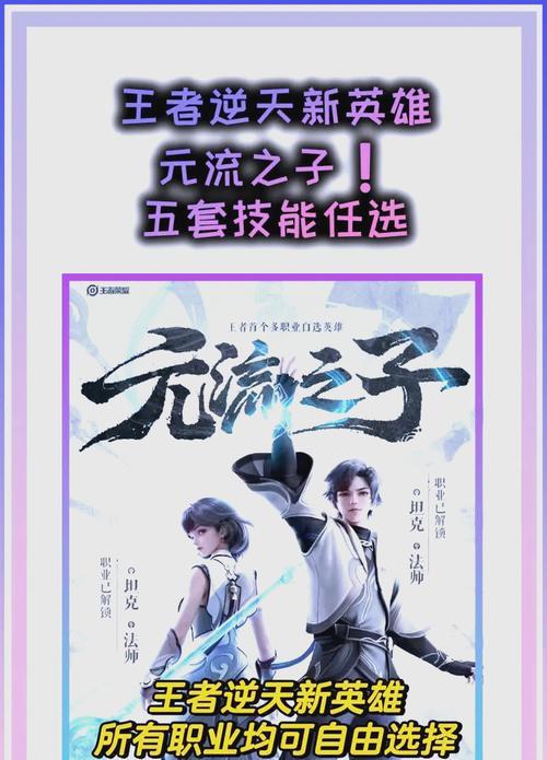 王者荣耀新英雄的性能和特点如何？
