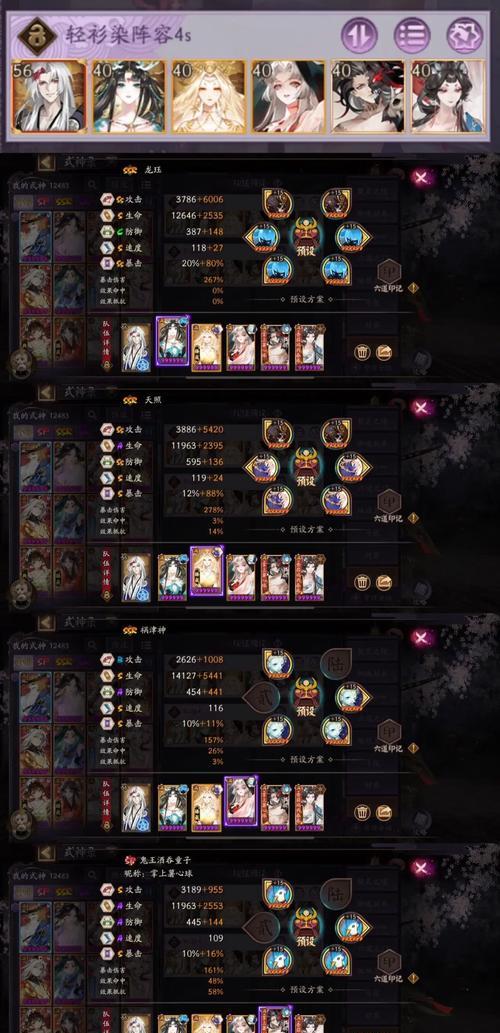 在阴阳师中如何消除敌方的护盾？
