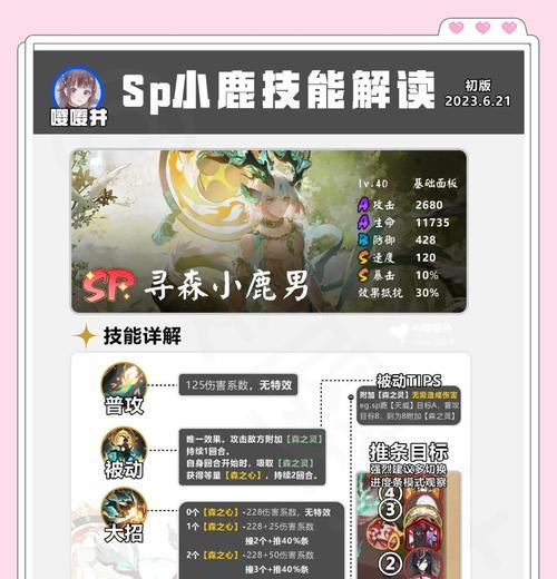 阴阳师小鹿反打策略是什么？小鹿如何有效进行反打？