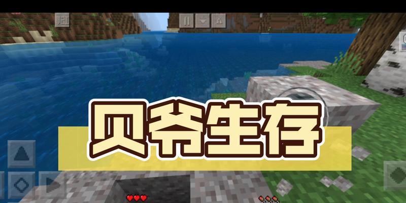 我的世界毛豆建造方法是什么？如何获取毛豆材料？