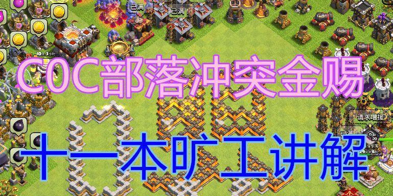 部落冲突旷工流使用方法是什么？如何运用旷工流？