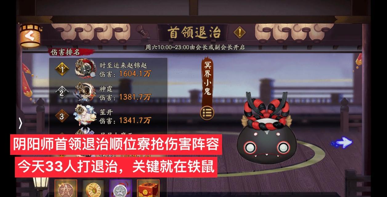 阴阳师首领副本如何组队参与？