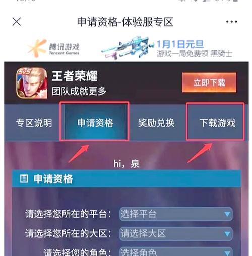 王者荣耀柬埔寨下载方法是什么？