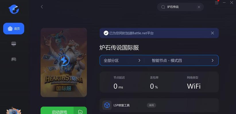 国际服炉石传说密码更改步骤是什么？