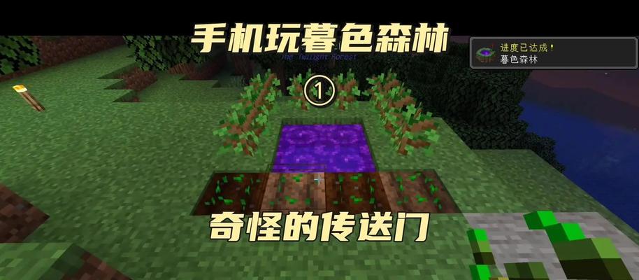我的世界中暮色森林如何找到？寻找暮色森林的技巧是什么？