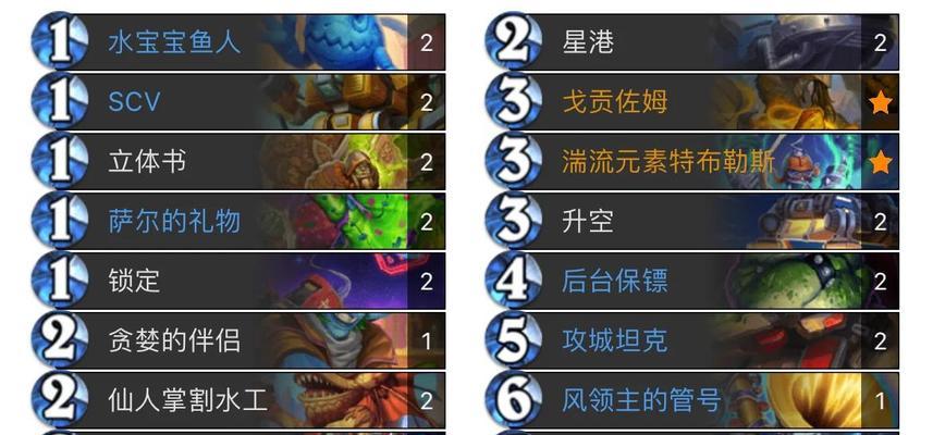 炉石传说如何提高胜场次数？