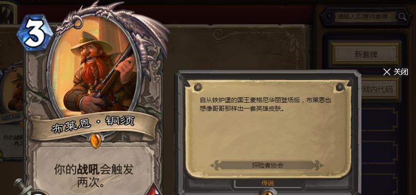 炉石传说流转卡牌如何恢复？
