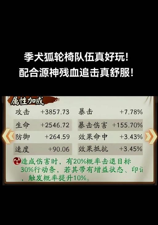 阴阳师季如何提升伤害输出？