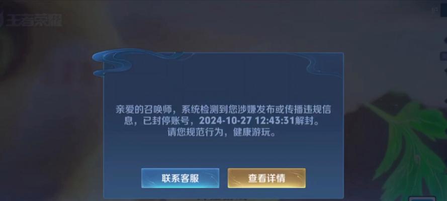 王者荣耀怎么样会封号？封号的常见原因及预防措施是什么？