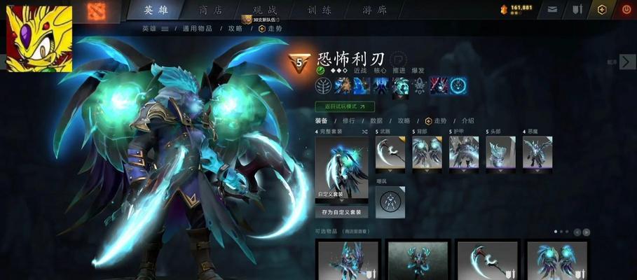 刀塔中立物品的选择技巧是什么？
