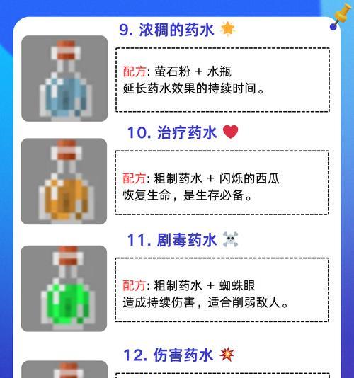 我的世界汤料烹饪方法是什么？