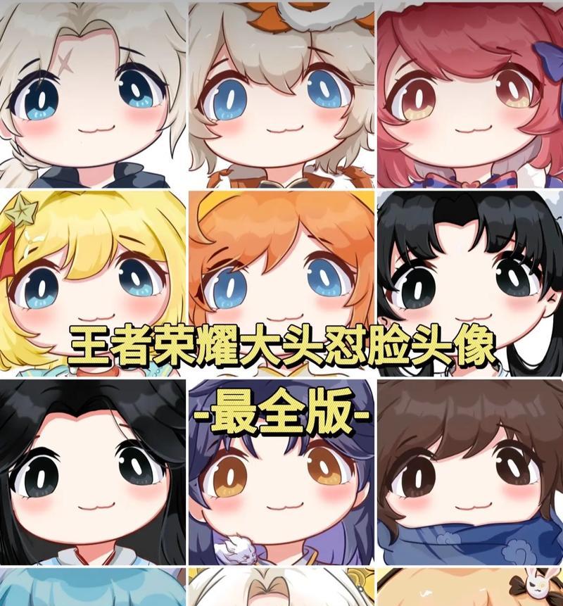 王者荣耀如何上传个人头像？