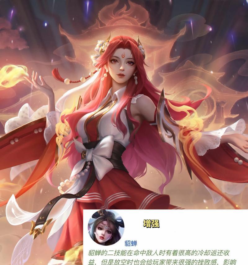 赵貂蝉在王者荣耀中的玩法是什么？如何玩好赵貂蝉？