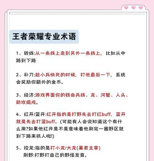 如何提高王者荣耀的游戏理解？有哪些技巧可以学习？