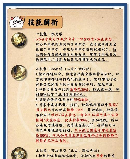 阴阳师禅心获取途径是什么？