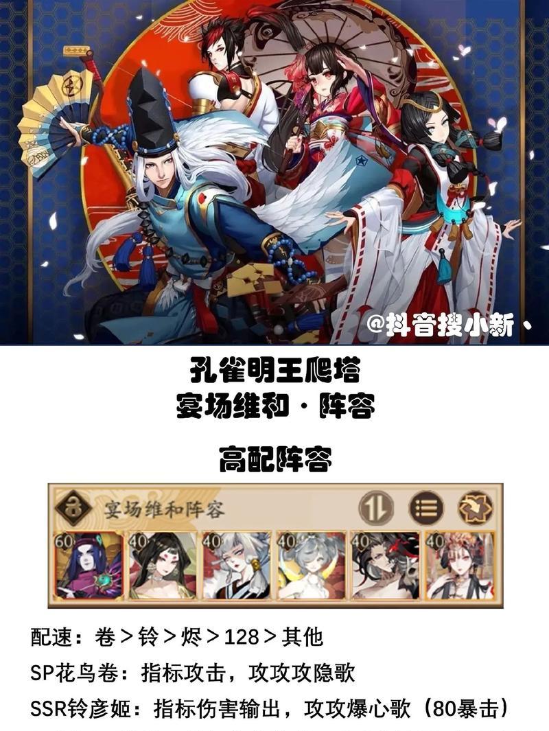 阴阳师孔雀配速的最佳策略是什么？