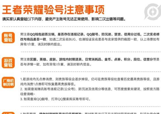 王者荣耀店铺购买流程是什么？需要注意什么？