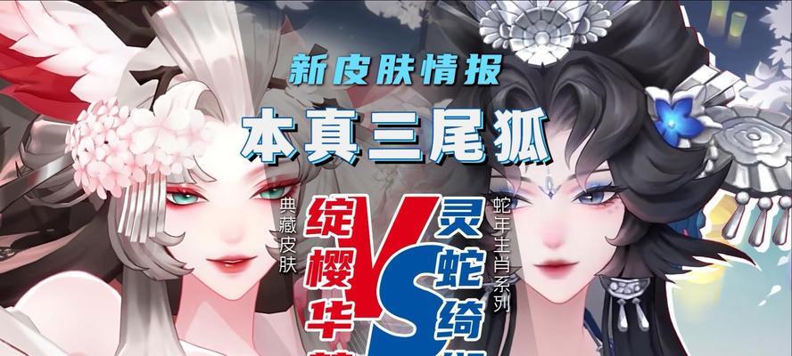 阴阳师蛇狱联动活动如何参与？蛇狱怎么获得？