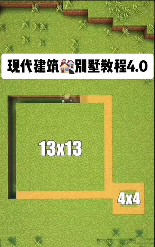 我的世界中如何转换房主？需要满足哪些条件？