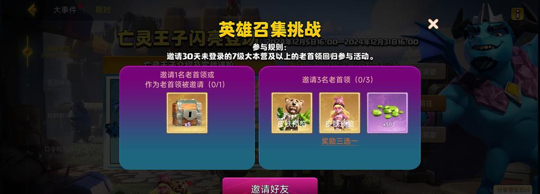 部落冲突如何赠送皮肤？需要满足什么条件？