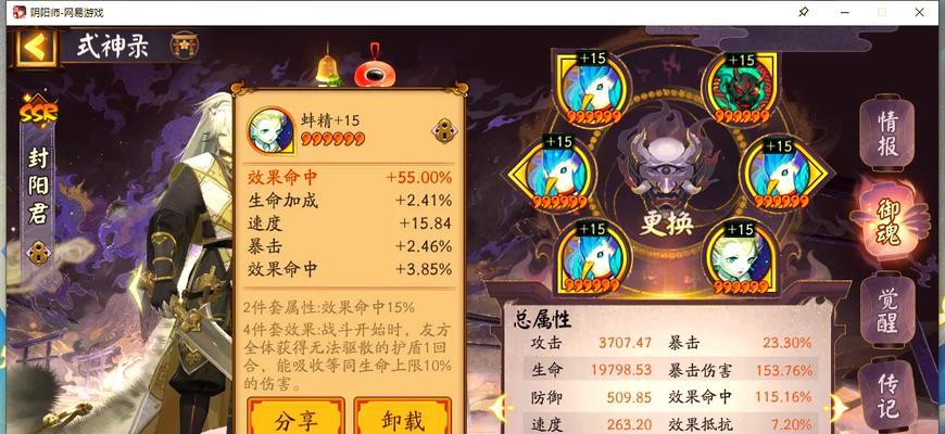 阴阳师技能自动释放如何设置？自动释放技能的优缺点是什么？