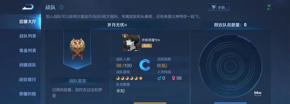 王者荣耀如何加入荣耀战队？成为荣耀战队成员需要满足什么条件？