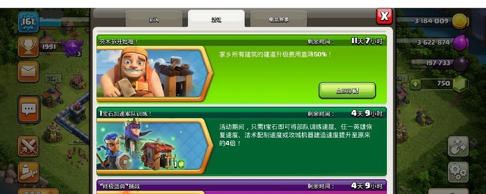 部落冲突代肝服务如何进行？